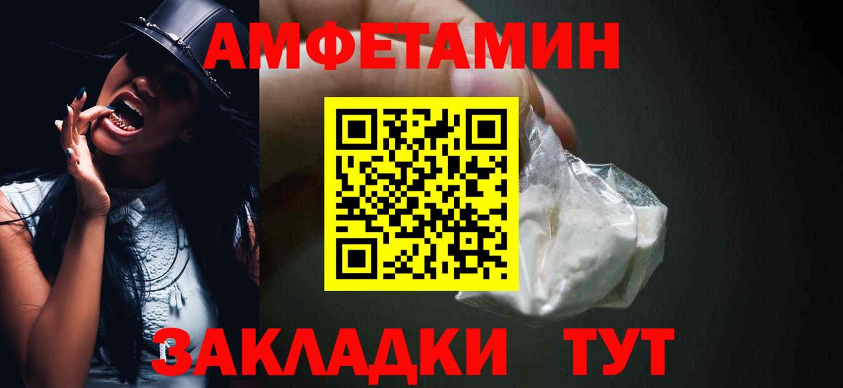 Amphetamine  АМФЕТАМИН 97%  Вход с VPN  Новороссийск 