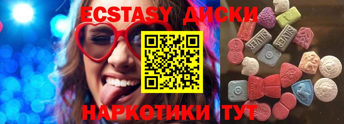 ЭКСТАЗИ 280 MDMA  Экстази Philipp Plein  Новороссийск  Вход с VPN 