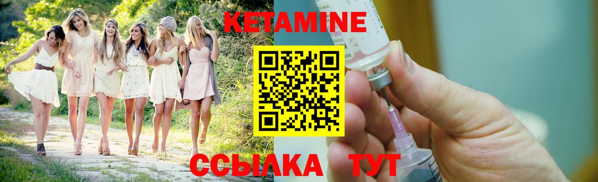 Новороссийск  Кетамин VHQ  КЕТАМИН ketamine  Вход с VPN 