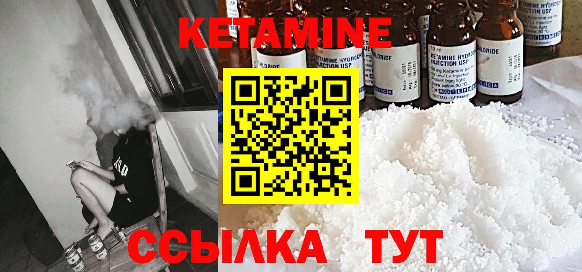Кетамин ketamine Новороссийск