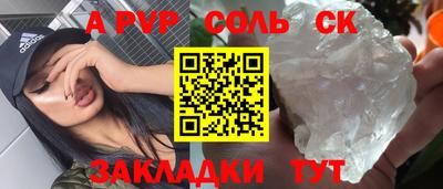 ALPHA PVP Старая Купавна