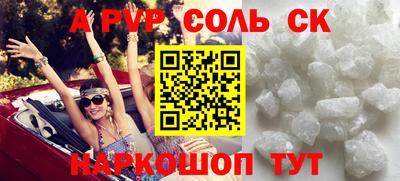 синтетический гашиш Ставрополь