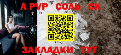 ALPHA PVP Старая Купавна