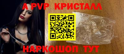 ALPHA PVP Старая Купавна