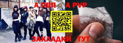 ALPHA PVP Старая Купавна