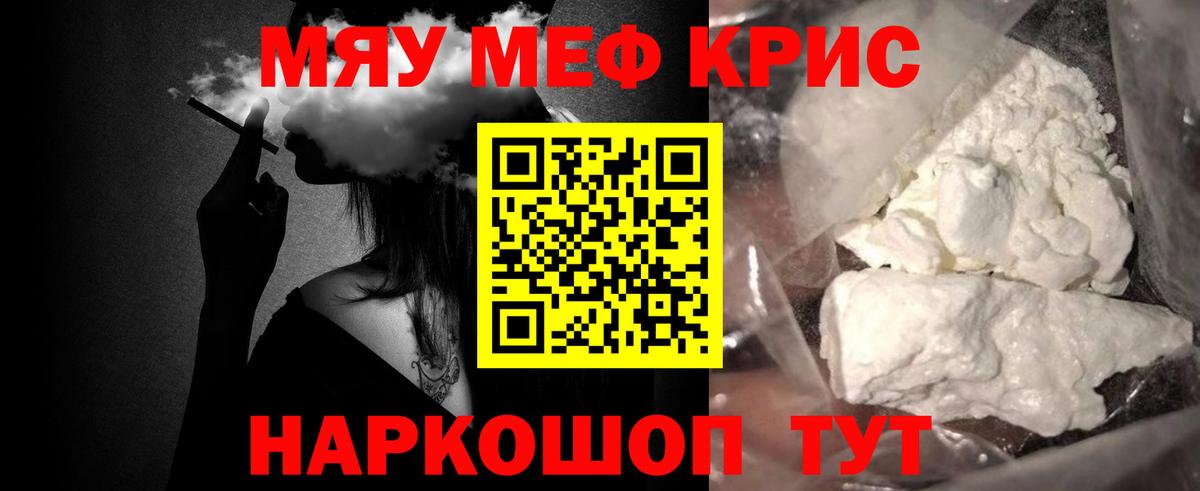 МЕФ  Меф мука  МЯУ-МЯУ  Вход с VPN  МЕГА как войти  Новороссийск  Мефедрон 4 MMC 
