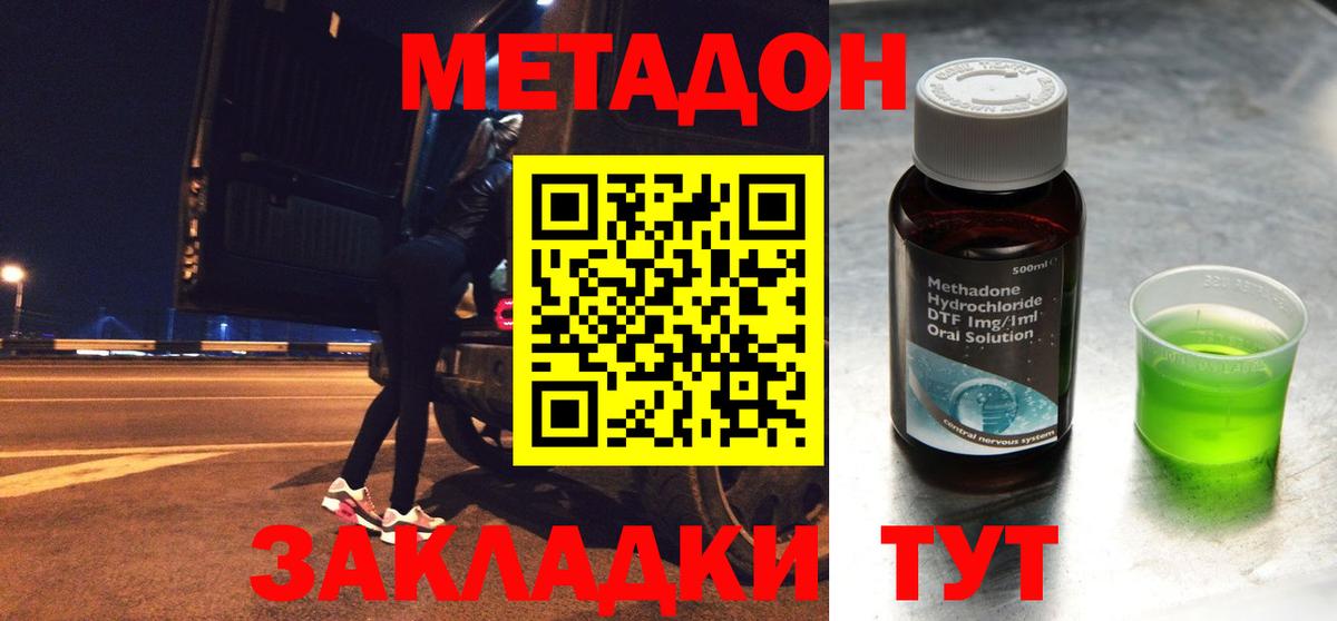 Метадон белоснежный  МЕТАДОН мёд  Новороссийск  Вход с VPN 
