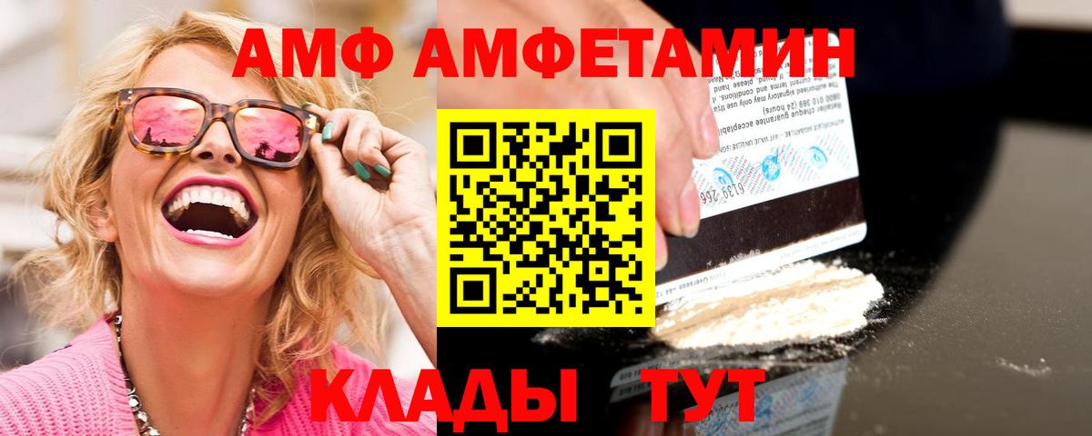 Новороссийск  Метамфетамин мет  Вход с VPN 