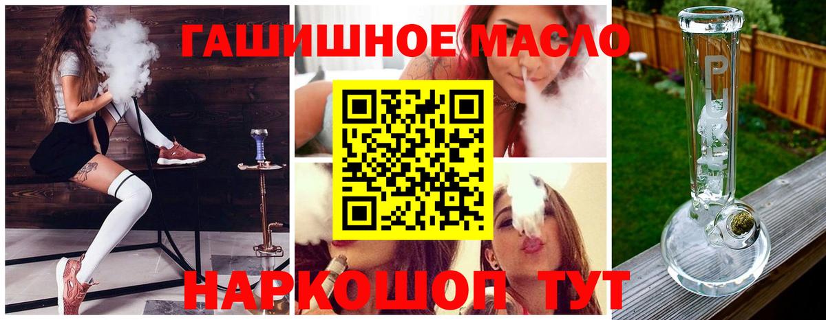 ТГК THC oil  Вход с VPN  Новороссийск  Дистиллят ТГК гашишное масло 