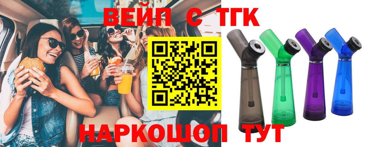 ТГК концентрат Новороссийск